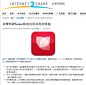 Internet2Share » 花瓣网iPhone移动应用试用初体验