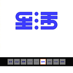 ~天残后北ゞ采集到logo字体