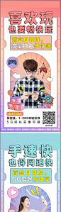 通信网络5g海报-源文件