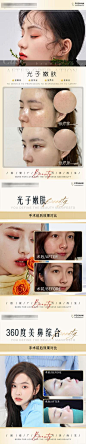 【南门网】海报 医美 整形 美业 美容 案例 对比 鼻子 美鼻 光子嫩肤 系列