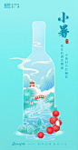 小暑节气插画海报-源文件分享-ywjfx.cn