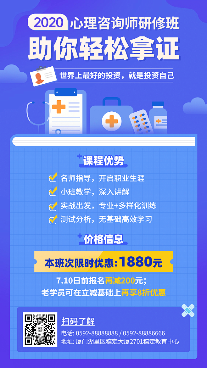 教育培训行业的未来篇章