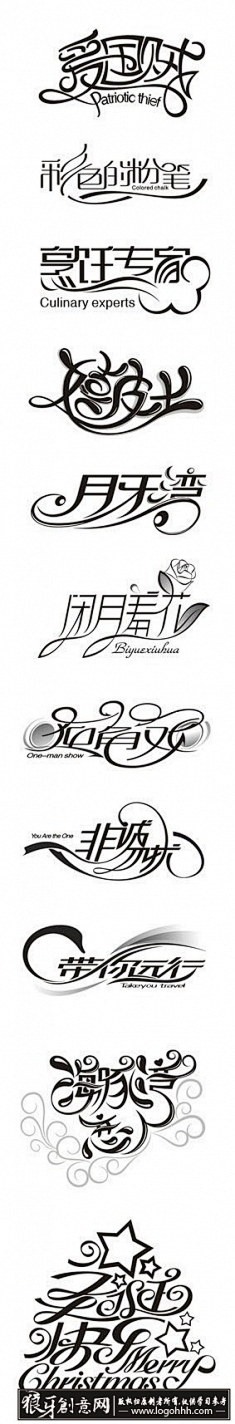 花体字-花瓣网|陪你做生活的设计师 | 享 优美的曲线字体设计灵感 欧式字体设计