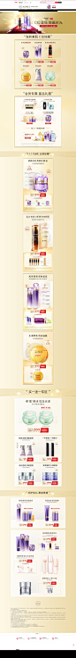 抢先剧透预售预热-欧珀莱官方旗舰店-天猫Tmall