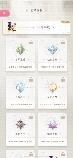 龙哥哥家小公举采集到游戏