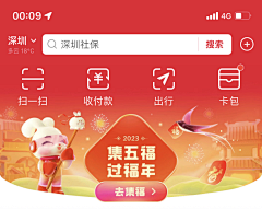 DALI丸子采集到金融头图设计