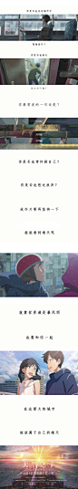 新海诚《天气之子》