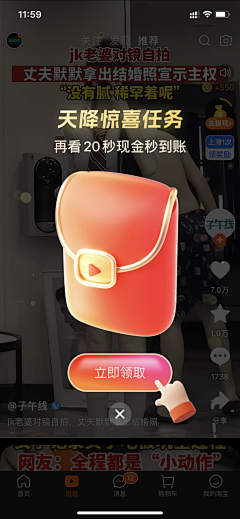 芒果的果果采集到弹窗