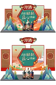 创意酒品展示酒类白酒美陈设计
