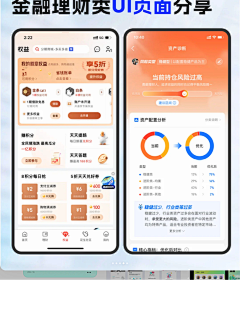 橘亭s采集到【移动端】金融类