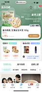 盒马 App 截图 277 - UI Notes