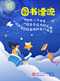 读书日-源文件