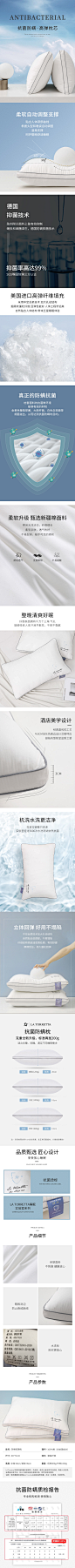 抗菌枕详情