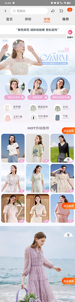 Gina99采集到女装详情页上方参考