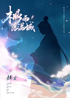 杜玄