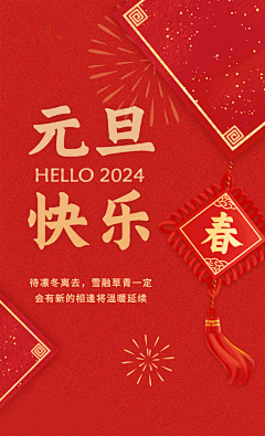 长白123采集到2024元旦新年运势抽签动图gif临摹