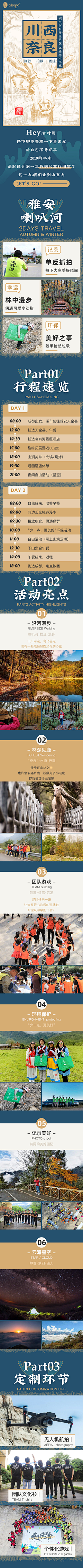 我有一头小王八八八采集到长图