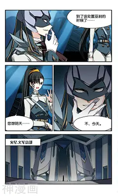 穿越西元3000后118话 和平的表象 穿越西元3000后漫画118话 和平的表象 穿越西元3000后118回 和平的表象 神漫画