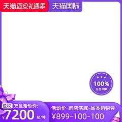 2022-天猫国际双旦礼遇季-包税-官方主图图标