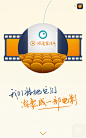 《微视此刻》大电影推广H5微信营销活动，来源自黄蜂网http://woofeng.cn/