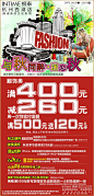 银泰百货★传递新的生活美学★  10月