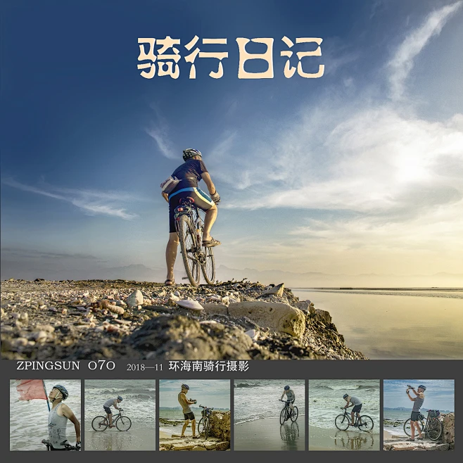 【骑行日记摄影图片】生活摄影_太平洋电脑网摄影部落图片_骑行图片素材-花瓣网
