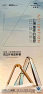 龙湖香港置地·瑰雲里广告创意鉴赏