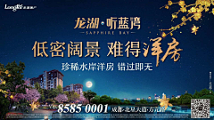 明月几時有采集到成都龙湖飞机稿