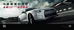 安全|超跑|促销海报模板|东风日产|高档奢华海报|公路|灰色|机动车|节日促销海报模板|快速|跑车|汽车促销|汽车海报|汽车宣传海报|汽车用品海报|舒适|淘宝天猫京东数码家电海报|乌云