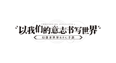 我是小次郎可爱又迷人的反派角色采集到个人设计相关