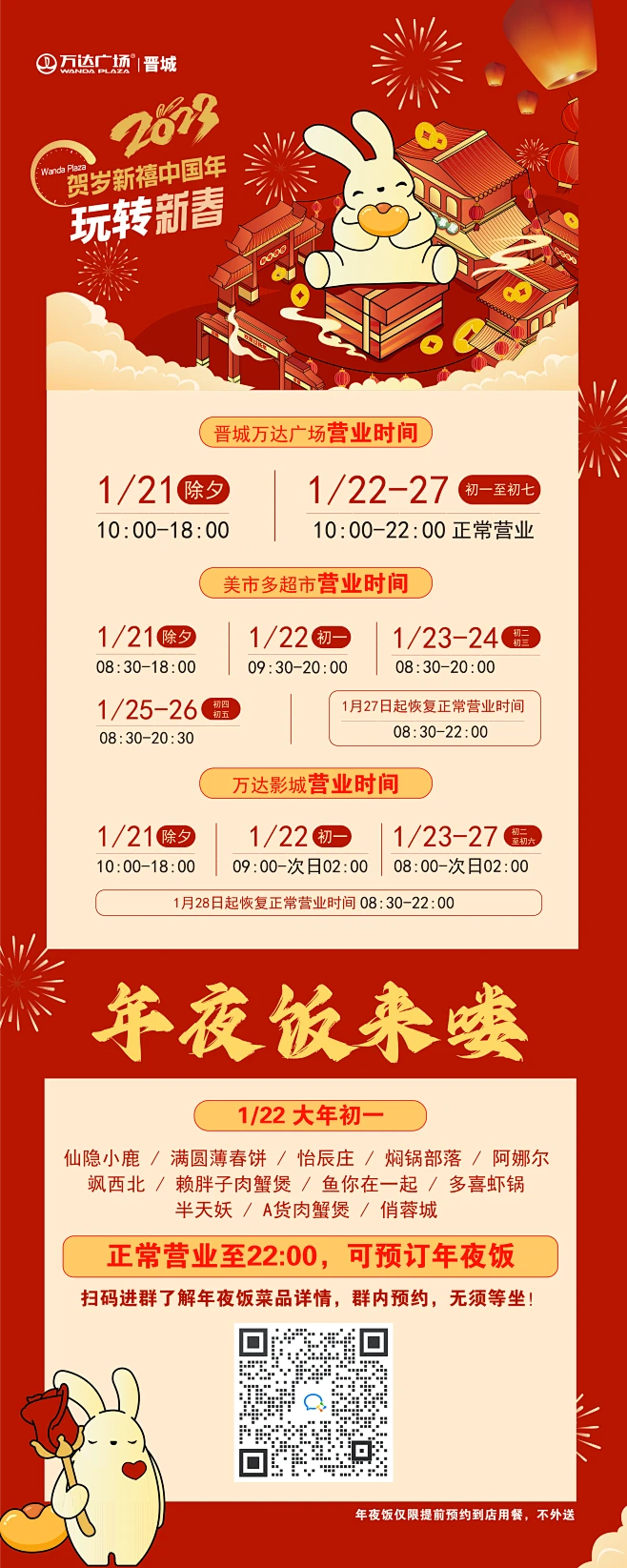 营业时间-花瓣网