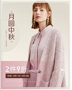 zl叮当玲采集到天猫海报