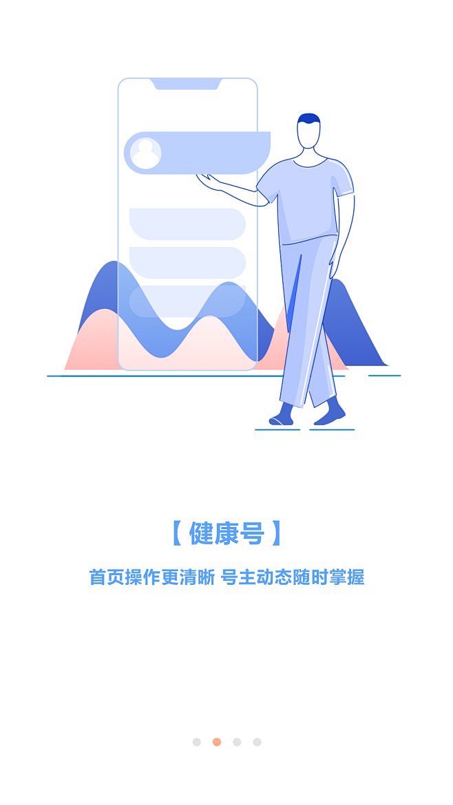 H5 UI UX UE 闪屏页 Web引...