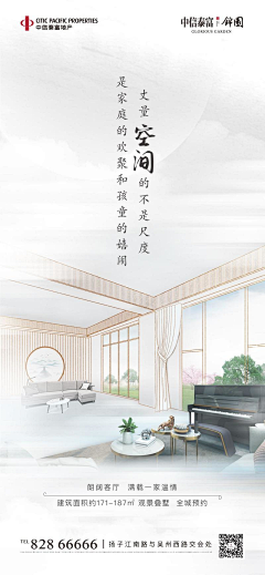 肆-F采集到地产海报-文案