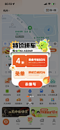 滴滴弹窗
