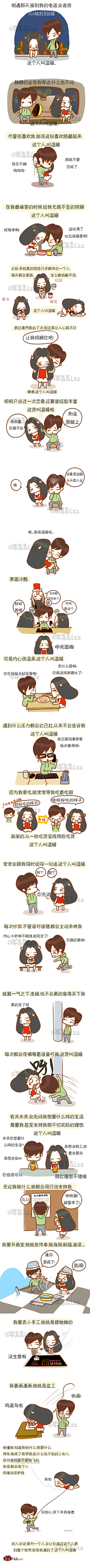 lovelyso采集到有意思~