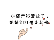 店铺开业公告创意朋友圈横版视频换种方式向朋友圈客户喊话接单，也许更能吸引他们的注意~~ 文字可编辑替换