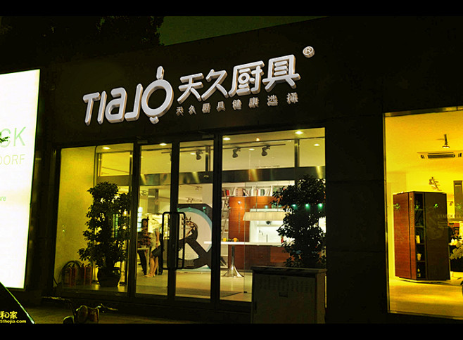 洛阳天久锅具logo设计 天久锅具品牌设.