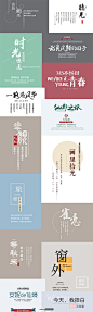 100套复古风毛笔文字排版合辑 包含PSD源文件和配套字体打包 - 素材兔