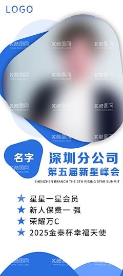 讲师易拉宝  - 源文件下载【酷图网】教师简介,专业名师,金牌讲师,超级讲师,广告设计,培训老师,电商讲师,营销讲师,微商导师,导师展架,名师简介,微商讲师,个人介绍展架,设计,销售讲师,淘宝讲课,讲师介绍,老师介绍,讲师简介,讲师团队,导师介绍,微商讲师展架,讲师展板,微商讲师海报,美容讲师,个人简介海报,培训讲师,讲师公开课