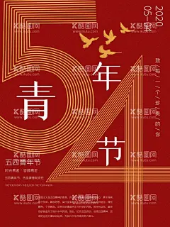 青年节创新  - 源文件下载【酷图网】青年节,54,五四,青年节背景,54青年节背景,青春海报,炫酷背景,时尚背景,七彩背景,活力背景,激情展板,青春展板,动感青春,青春奋斗,青年节展板,青年节海报,五四青年节,青年节素材,五四活动,青年节海报图,无奋斗,不青春,新青年,青春,活力青年,阳光活力,活力四射,54炫彩,七彩青年节