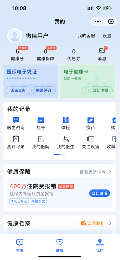 Libra_9采集到【UI】APP-个人中心