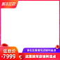 新年狂欢-主图模板-800x800