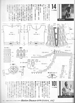 山屋手工采集到钩针编织图解