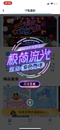 炫光立体霓虹灯弹窗