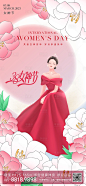 女神节海报-源文件