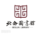 北仑图书馆logo设计