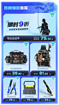 店铺活动关联促销热销页面