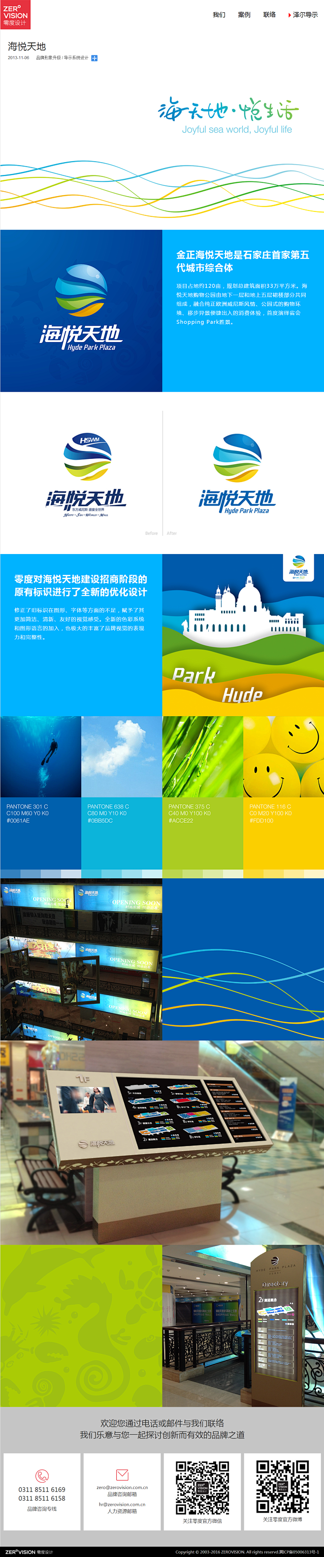 #logo# 品牌形象设计 导视系统设计...
