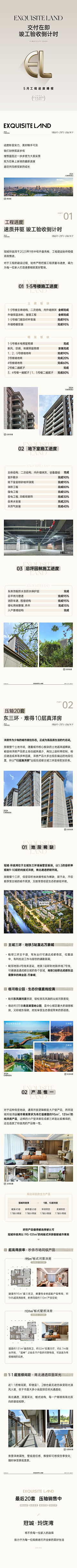 意中人Cc采集到长图